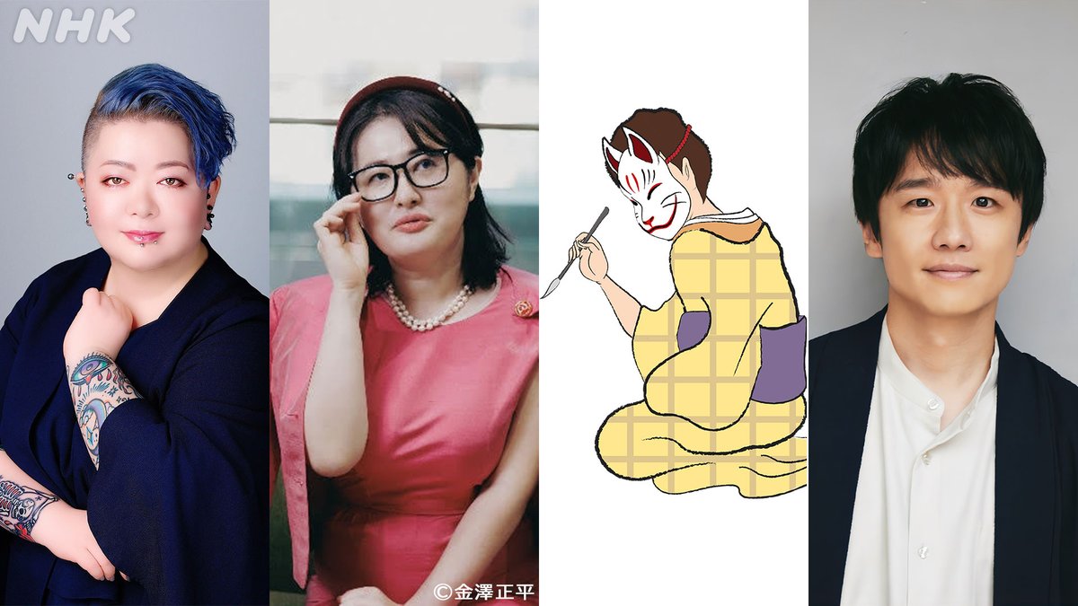 【#ウチらと世界とエンタメと】
海外で大躍進の作家と『#べらぼう』脚本家＆俳優出演！

11/24(月)
『ババヤガの夜』王谷晶さん
　 ×
『BUTTER』柚木麻子さん

12/15(月)
べらぼう脚本 森下佳子さん
　 ×
鶴屋喜右衛門役 風間俊介さん

[ラジオ第1]毎月第3・第4月曜 夜8:05
nhk.jp/p/rs/6V9KZW73V…