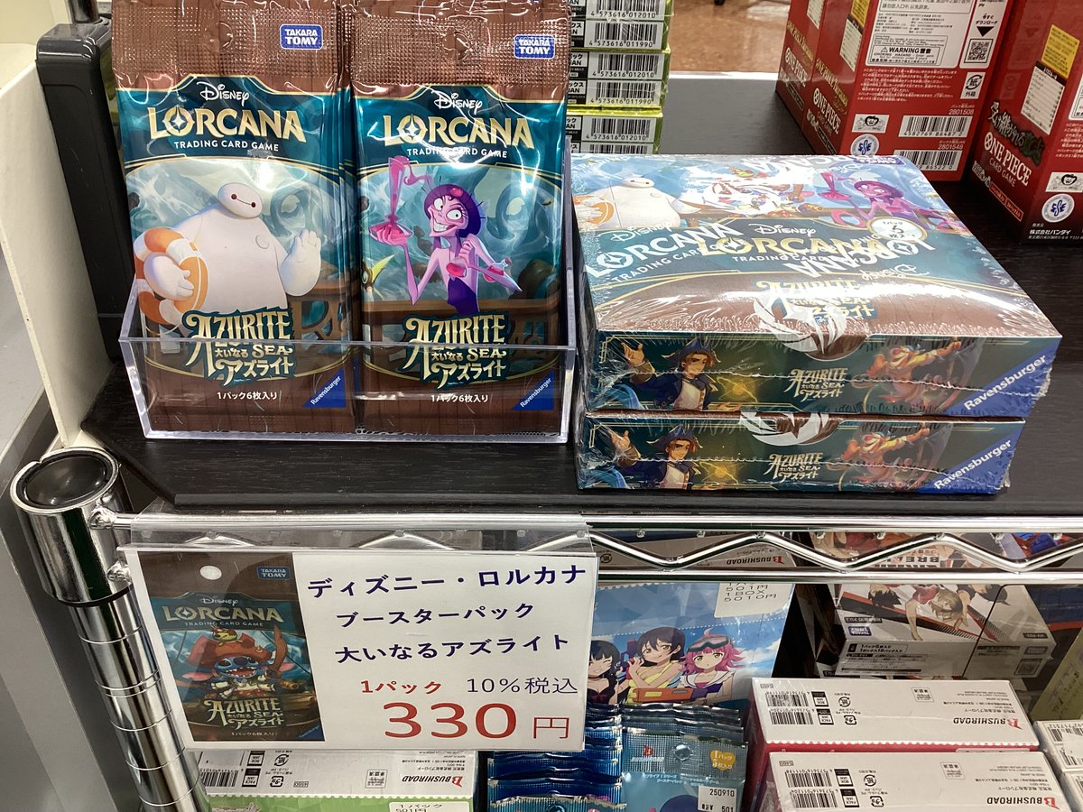 ロルカナ ✓大いなるｱｽﾞﾗｲﾄ 当店在庫ございます✨ お求めのお客様は