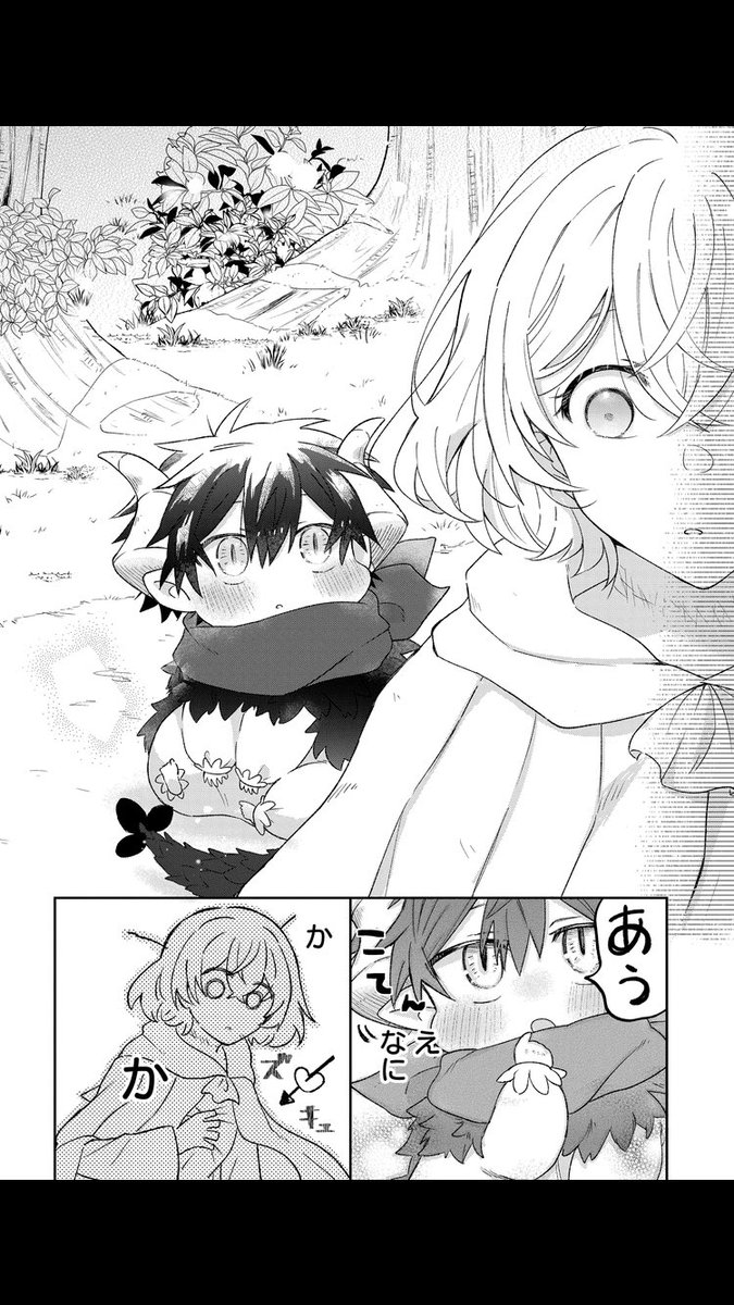 生贄として行ったら返品された件。(5/14) 