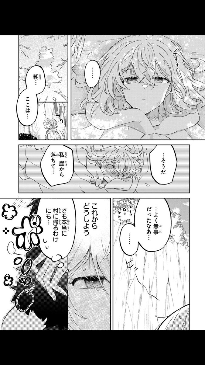 生贄として行ったら返品された件。(5/14) 