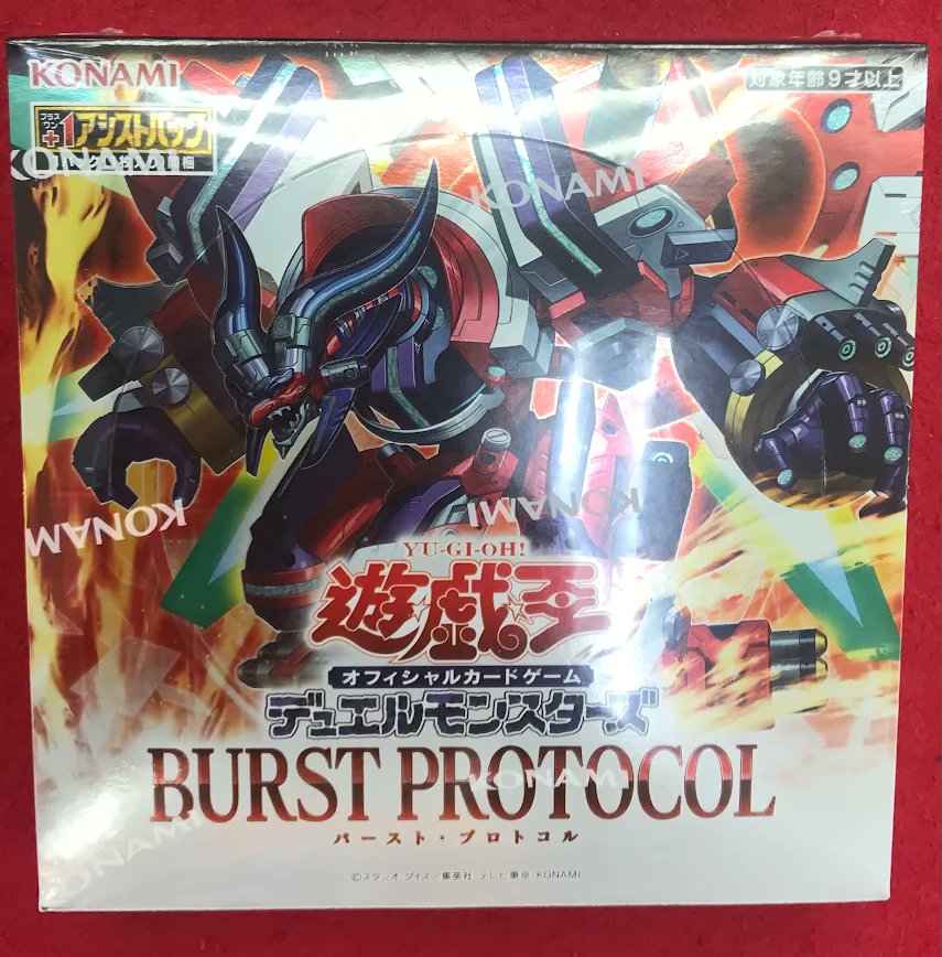 遊戯王 再販開始】 遊戯王OCGより 『BURST PROTOCOL』 こちらのパック