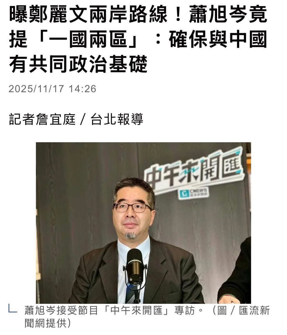 一国两区？这又新提法？