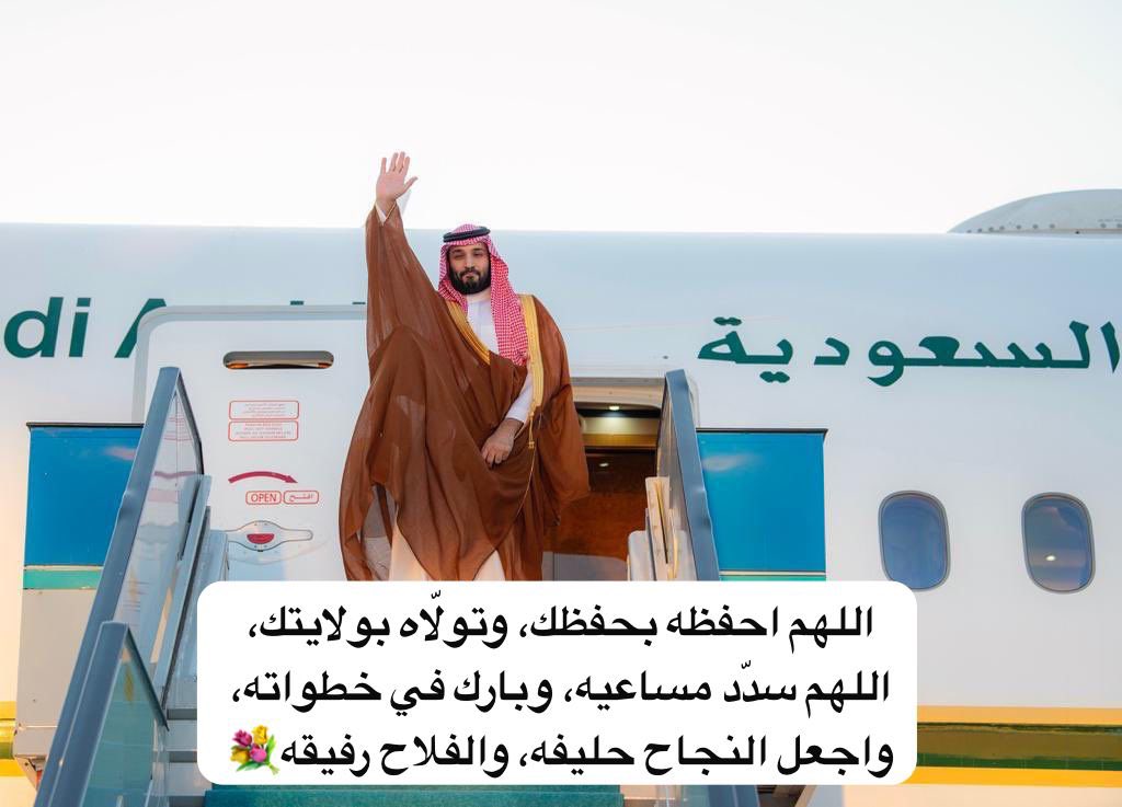 #الامير_محمد_بن_سلمان
#ولي_العهد