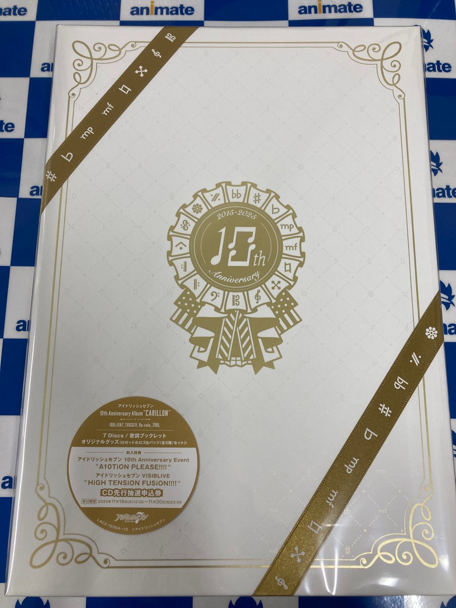 アイナナ 10周年 アルバム CARILLON 特典ロゼットand応募券 オーディオ