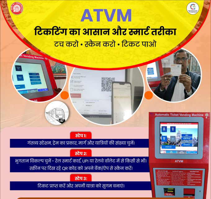 CommercialBSL's tweet image. स्मार्ट यात्रा का स्मार्ट तरीका!
ATVM मशीन से मिनटों में टिकट प्राप्त करें—बस गंतव्य चुनें, QR स्कैन करें और टिकट ले लें।
समय बचाएं, सफर आसान बनाएं।
#PassengerServices #ATVM #RailwayUpdates