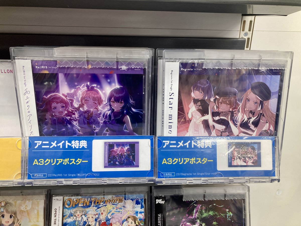 オーディオ入荷情報】 CD 学園アイドルマスター 初星学園 1stユニット