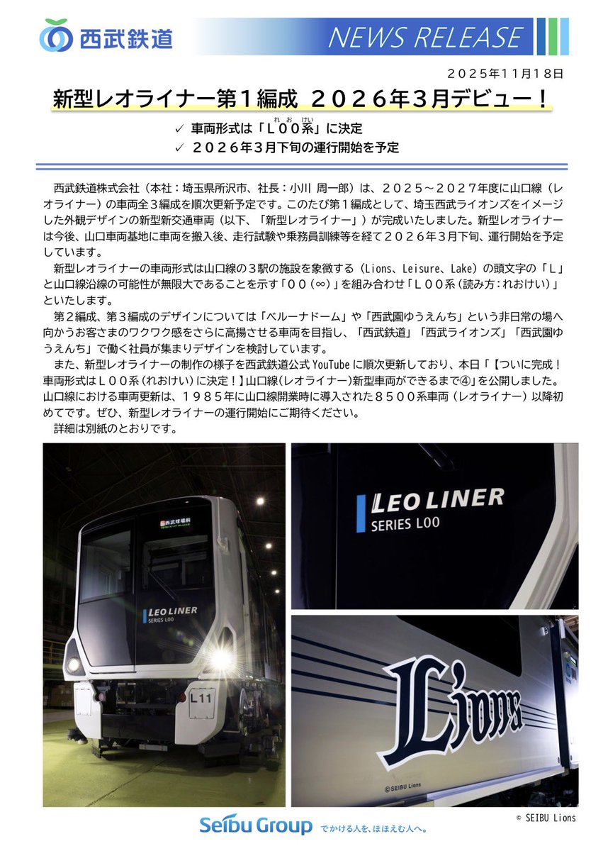 鉄分不足＠EXPO2025FOREVER (@ST345M) / Posts / X