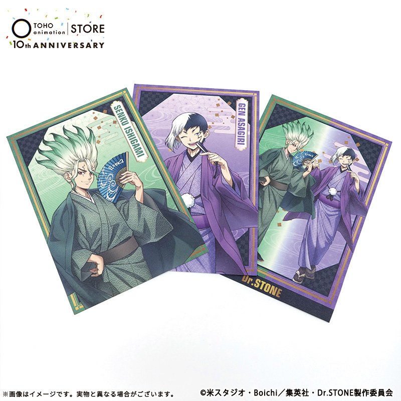 DrSTONE】 ＼TaS10周年グッズ／ ～商品紹介～ ポストカード3枚セット
