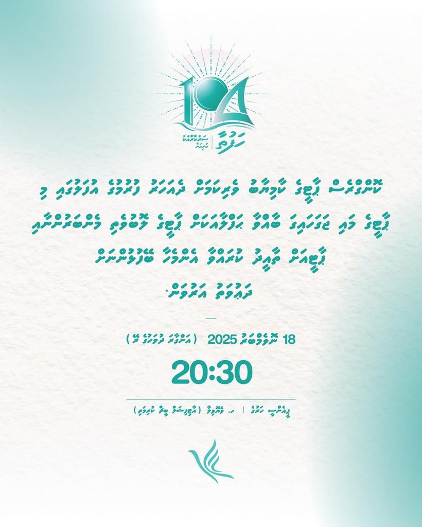 pnc_secretariat's tweet image. ކޮންގްރެސް ޕާޓީގެ ކާމިޔާބު ވެރިކަމަށް ދެއަހަރު ފުރުމުގެ އުފަލުގައި ބާއްވާ ޚާއްސަ ހަފްލާގައި ބައިވެރިވެވަޑައިގެން ދެއްވުމަށް އެދި ޕާޓީގެ އެންމެހާ ލޮބުވެތި މެންބަރުންނަށް ދަޢުވަތު އަރުވަން.

ތާރީޚް: 18 ނޮވެމްބަރ 2025 (އަންގާރަ ދުވަހުގެ ރޭ)
ގަޑި: 20:30 
ތަން: ކޮންގްރެސް ހައުސް (ހ.…