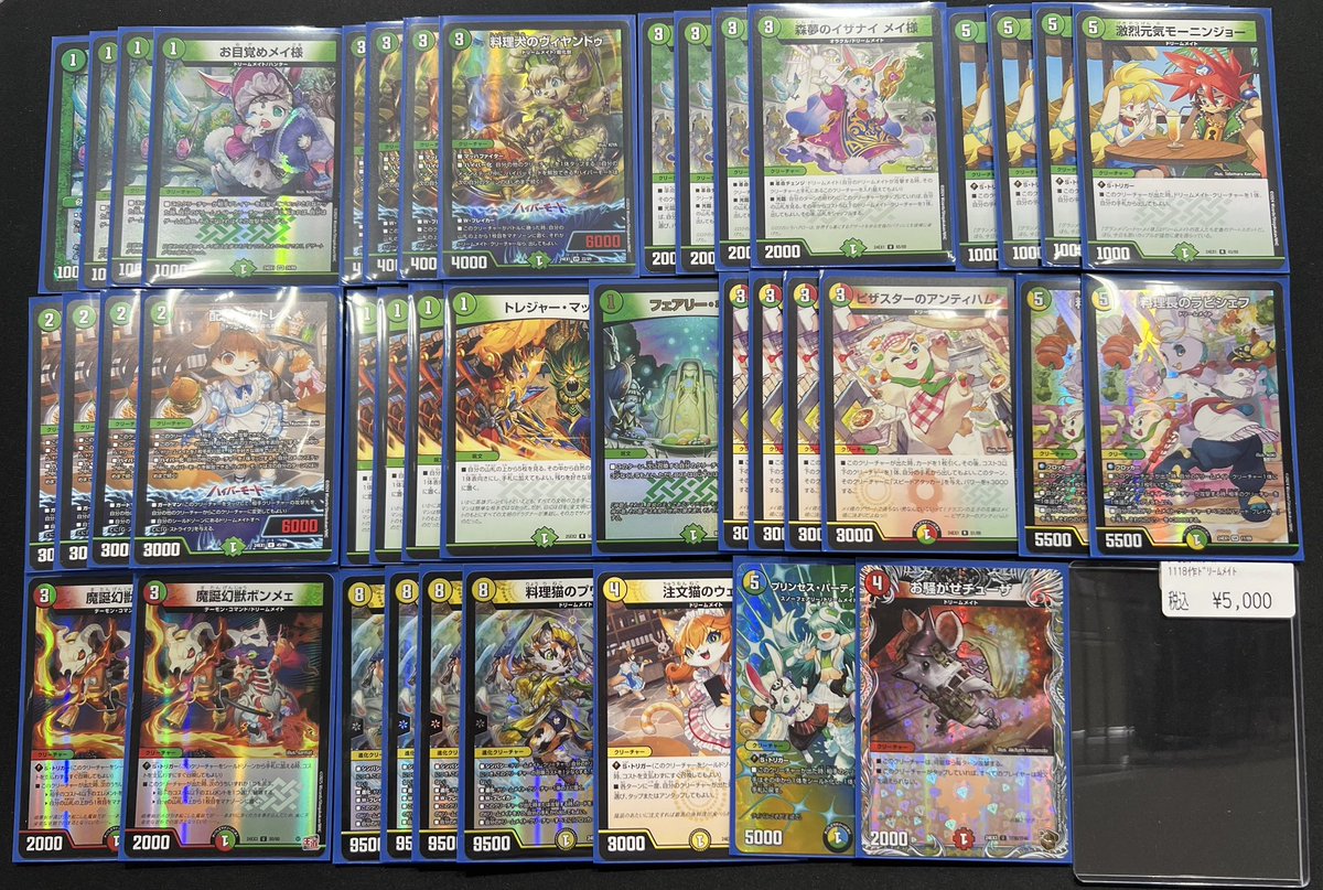 商品情報】 #デュエマ #竜のしっぽNU茶屋町 🌳ドリームメイト¥5️⃣