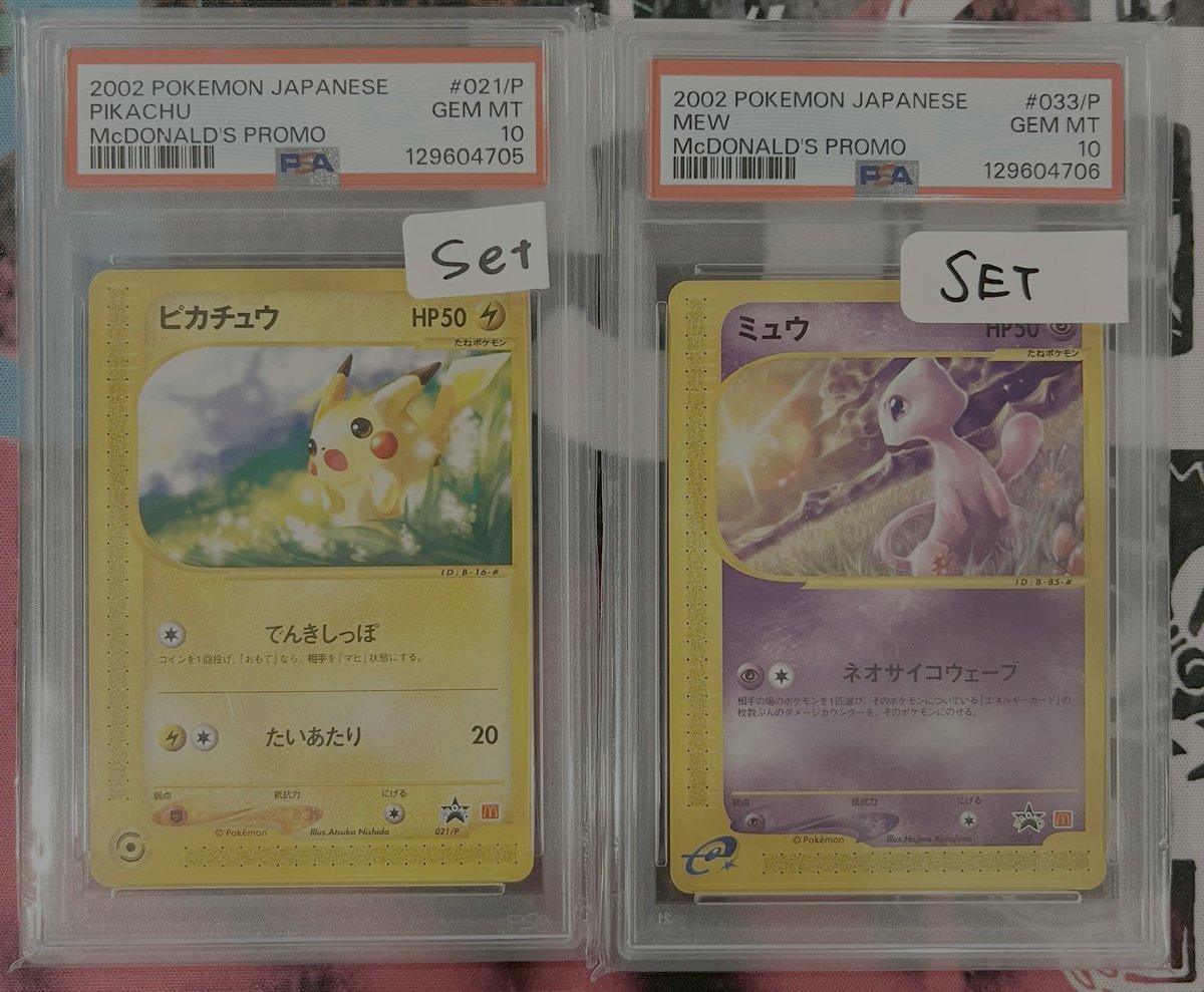 こちらの PSA10 ピカチュウ＆ミュウ マクドプロモ連番セット SOLD OUT
