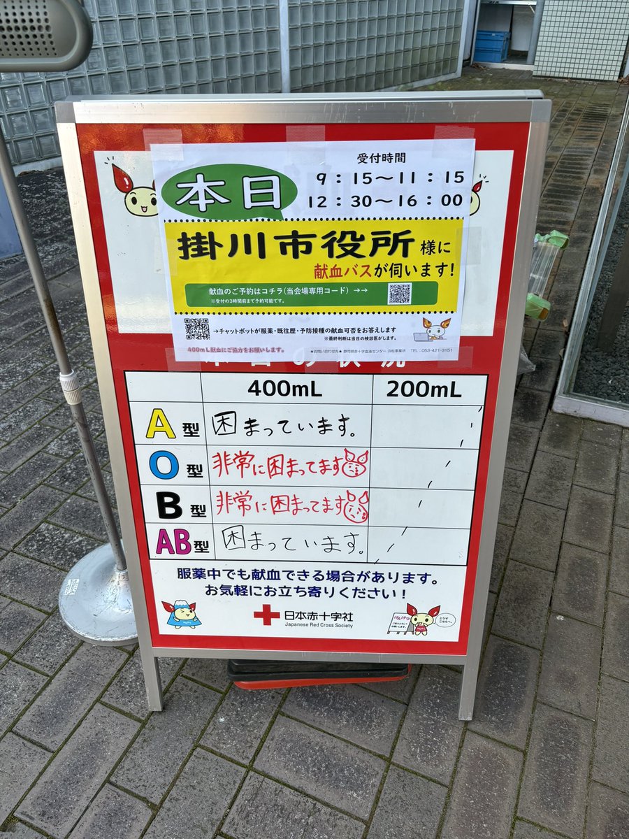 固まってます。に見えて
寒いからかなと。血液凝固。