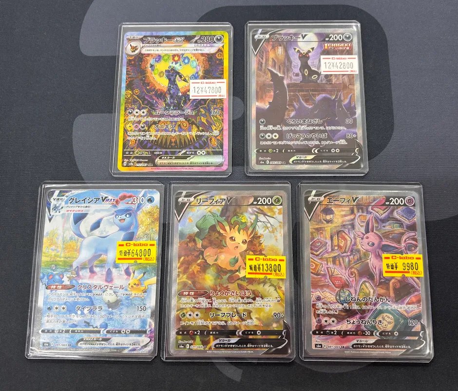 ポケカ 販売情報】 ブラッキーex SAR グレイシアVMAX HR(SA) など