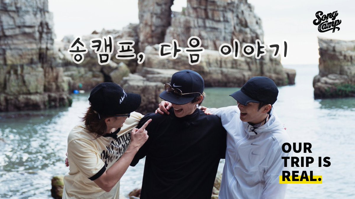 songcamp_real's tweet image. 🚨[송캠프] 2화 예고 👉🏻 [송캠프] 공식 유투브 go!!
#송캠프 #songcamp #songcamptrip #ourtripisreal #시우민 #XIUMIN #하성운 #HaSungWoon #이재진 #LEEJAEJIN #FT아일랜드 #FTISLAND #산들 #SANDEUL #B1A4