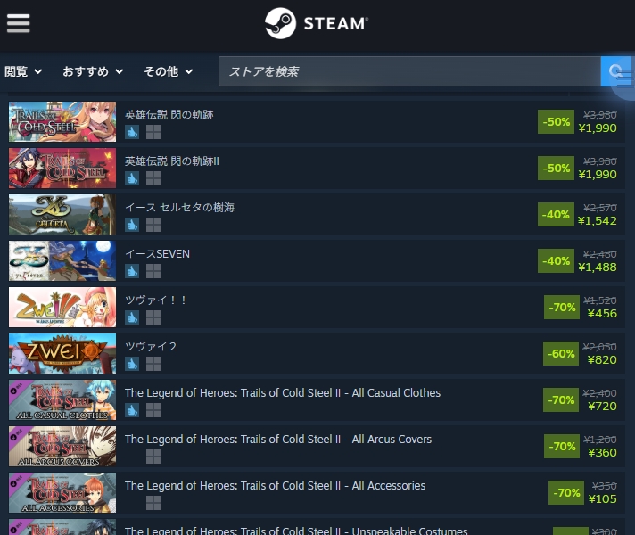 nihonfalcom's tweet photo. DLCもセール中!
《Steamパブリッシャーセール》
11月28日(土)1:00am ※日本時間まで!
日本語対応タイトル
▼XSEED Games, Marvelous USA, Inc.
イース セルセタの樹海
イ-スSEVEN
英雄伝説 閃の軌跡Ⅱ
英雄伝説 閃の軌跡
ツヴァイ2
ツヴァイ!!
https://t.co/BX8Mpxh1Id
#setam #falcom https://t.co/4bCypsY0QC