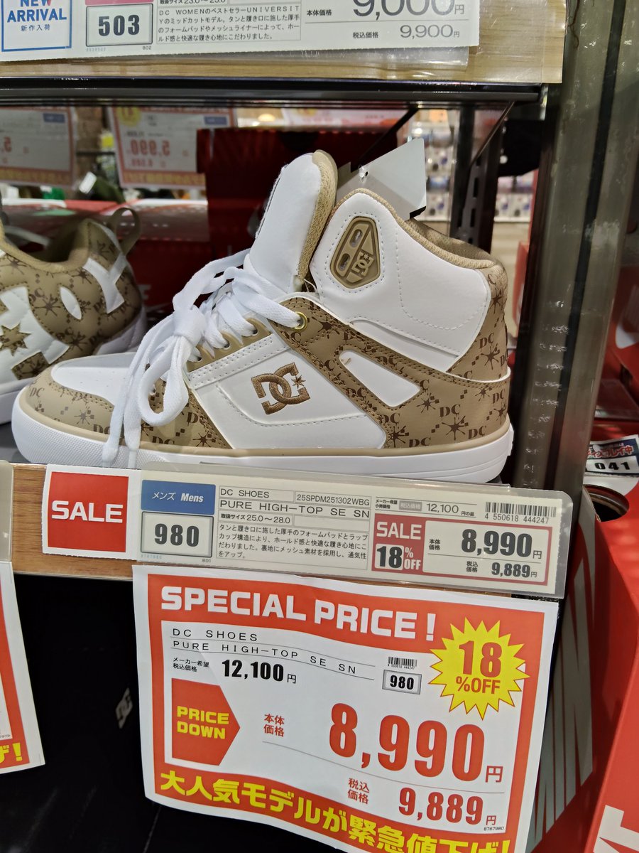 リュック見に来たのに… 可愛いカラーリングのDCハイカットが安売りして