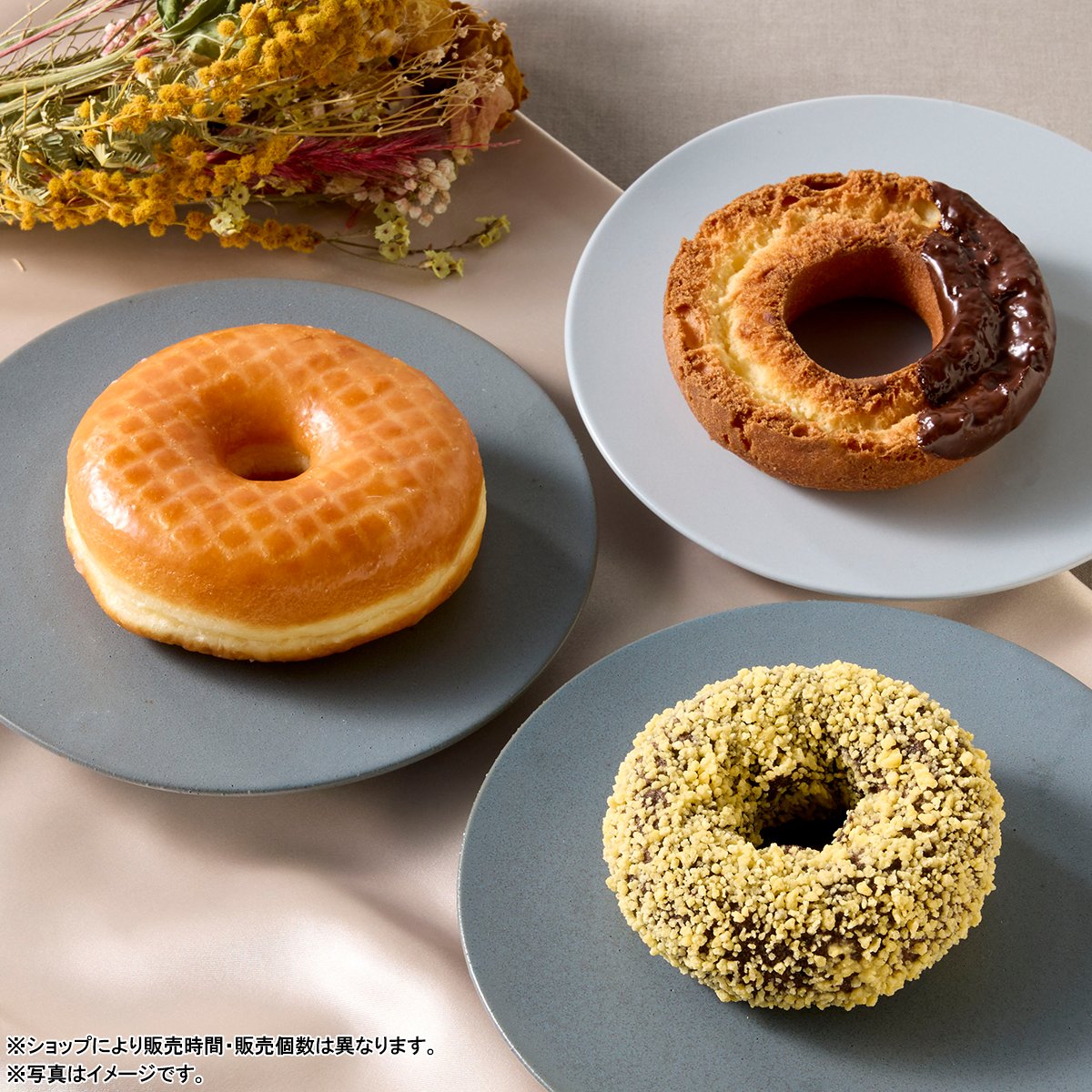 ミスド ブランケット 貯金箱 リラクシングライトカラフルドーナツ ストラップ ミスタードーナツ (@misterdonut_jp) / Posts / X ミスド ブランケット