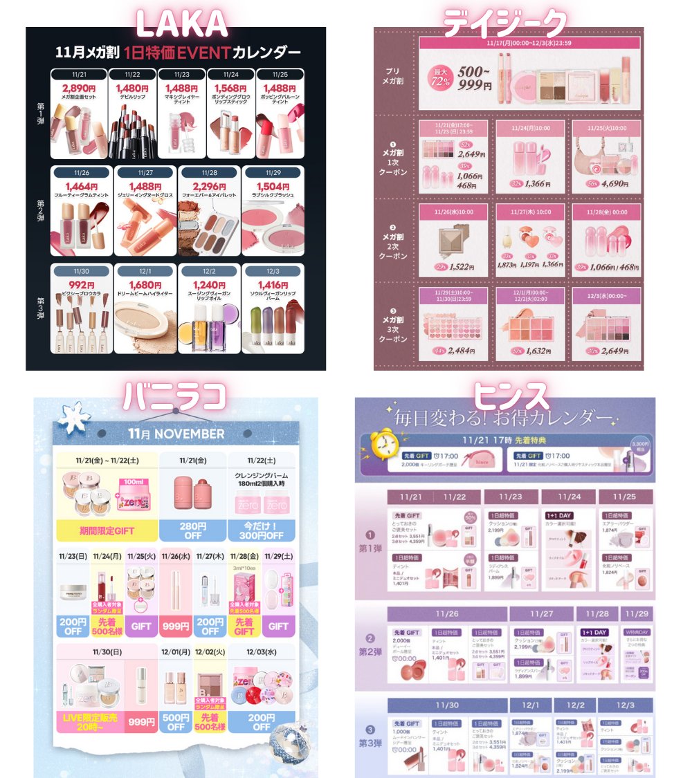 momocosmee's tweet photo. 【保存版📌】
Qoo10メガ割期間中の一日限定特価カレンダーをまとめました✏️
新しい情報はツリーに繋げていきます⇣ https://t.co/CMI5LBldxC