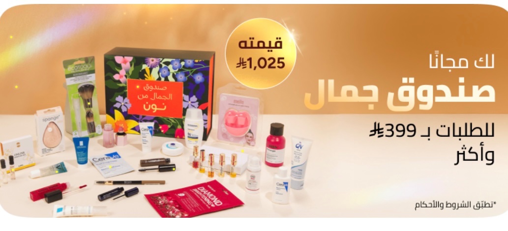 iee_i3's tweet image. نون عشششقققق 
المنتجات عندهم وتجنننن احبهم

وهذا كودخصم استخدموووه 👇🏼 
(SR53)✨