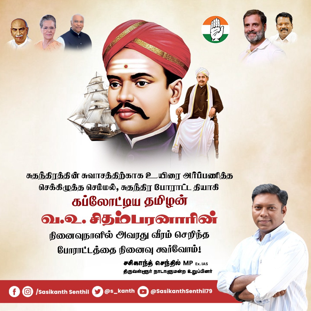 Sasikanth Senthil tweet media