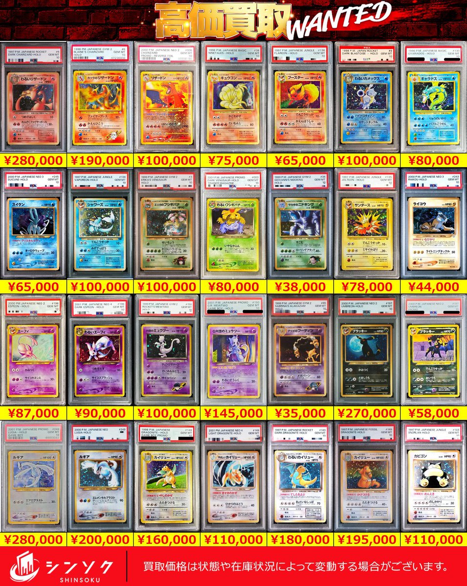 1997 メタモン ホロ PSA 10 旧裏 1997 メタモン ホロ PSA 10 旧裏 1997