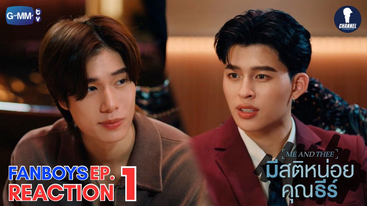channelfanboys's tweet image. มาแล้วจ้าๆ กับ #MeAndTheeSeriesEP1 แม้จะเป็นการ Rewatch ของสมาชิกส่วนใหญ่ แต่ก็ยังสนุกมากอยู่ดี ตามไปดูกันได้เลยจ้า

Reaction
youtu.be/Ls3_JhH-dd0

Recap
youtu.be/bldXol4yo6E

#มีสติหน่อยคุณธีร์
#ppnaravit #phuwintang
#ปอนด์ภูวินทร์ #PondPhuwin
#PerthTanapon #Santapp…