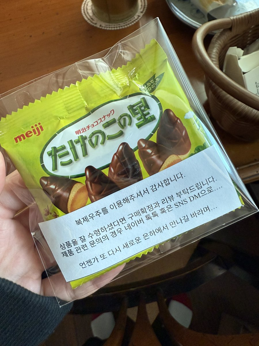 복제우주 <a href="/spacenumber01/">복제우주</a> 택배에 들어있던 과자

이번 우주에서 만나서 반가웠어요
우리 또 다른 우주에서 또 만나요