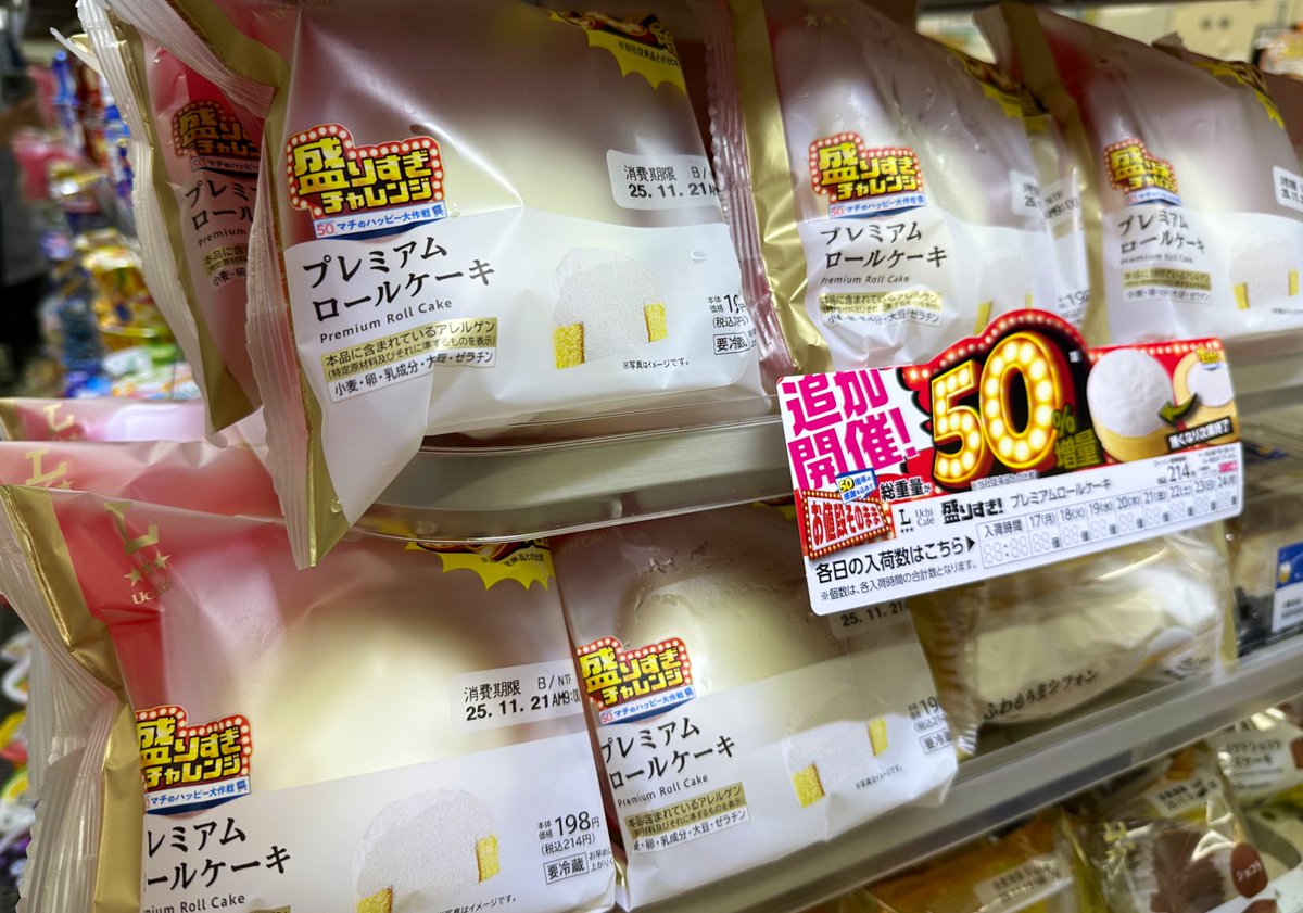 Haru🍥 (@harusyuharu) / Posts / X