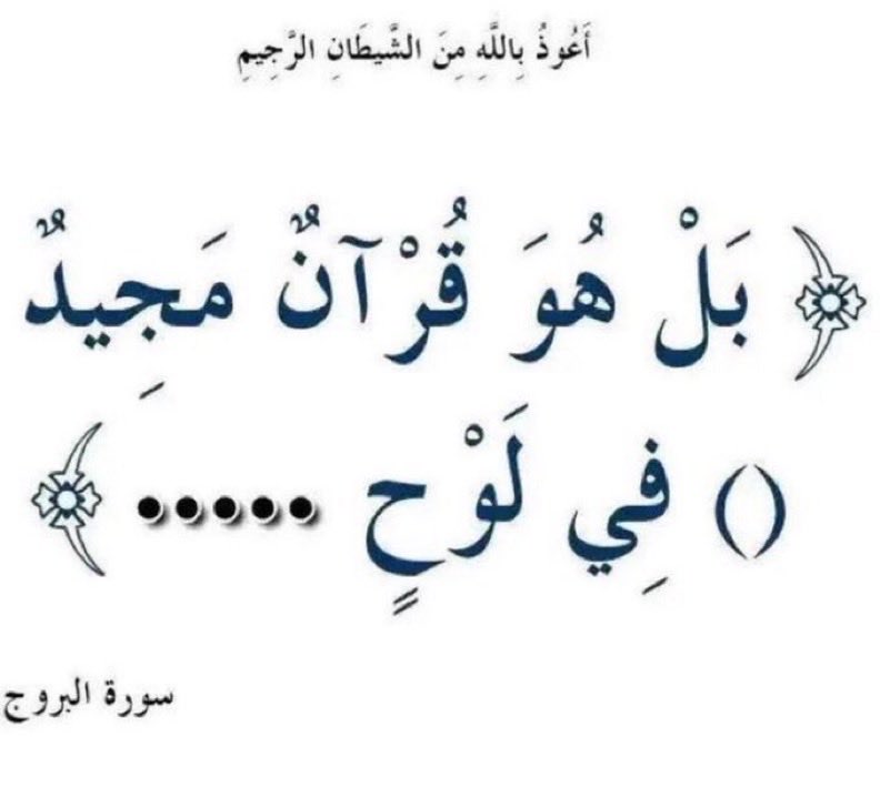 أكمل الآية الكريمة🤍ٰ