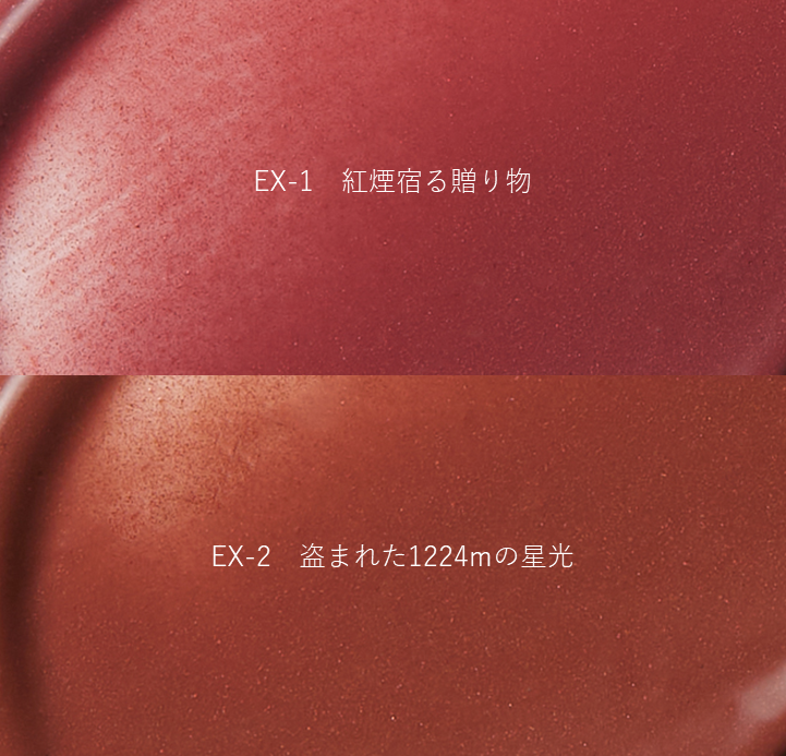 リプモン限定の2色どっちが使いたい？？💄 絵文字で教えてね🎄 EX-1 紅