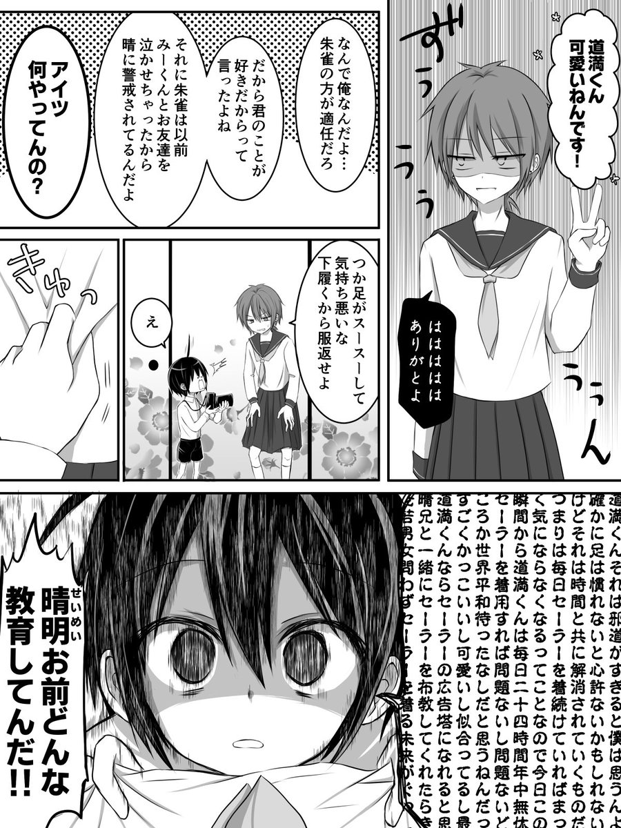 s0k_v's tweet photo. ⭐️☔️☀️三兄弟+幼馴染🈵のセーラー服話の続き！ https://t.co/AB2gh1e6TY
