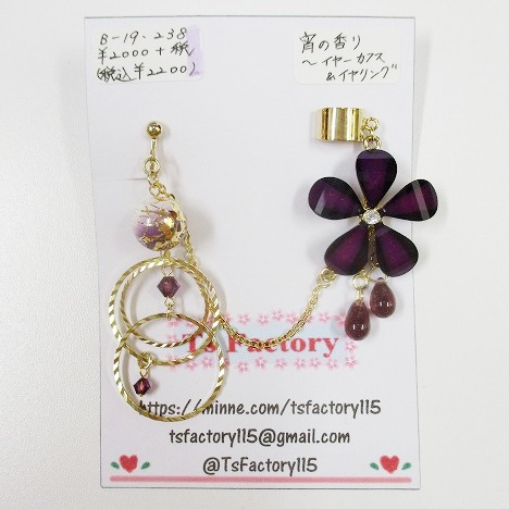 伍七屋（グラスチェーン屋さん） (@gosichi57) / Posts / X