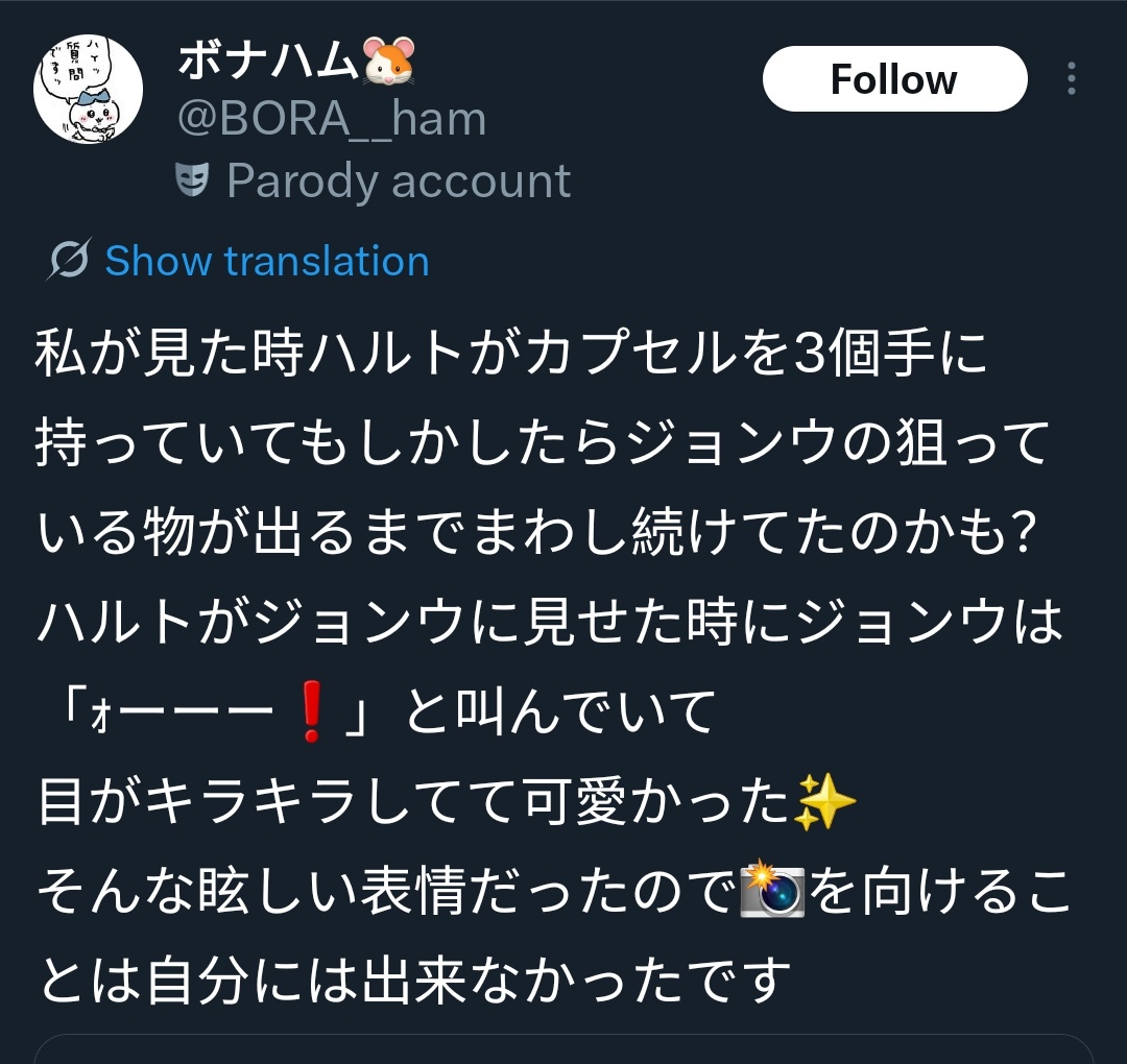 enamorin_'s tweet image. when I saw them, haruto was holding 3 capsules in his hand, so maybe he kept turning the machine until he got the one jeongwoo wanted? when ruto showed it to jeongwoo, jeongwoo shouted ‘Oooh!!’ and his eyes were sparkling — he looked so cute ✨

THIS IS SUCH MAG JOWA BEHAVIOR 😭