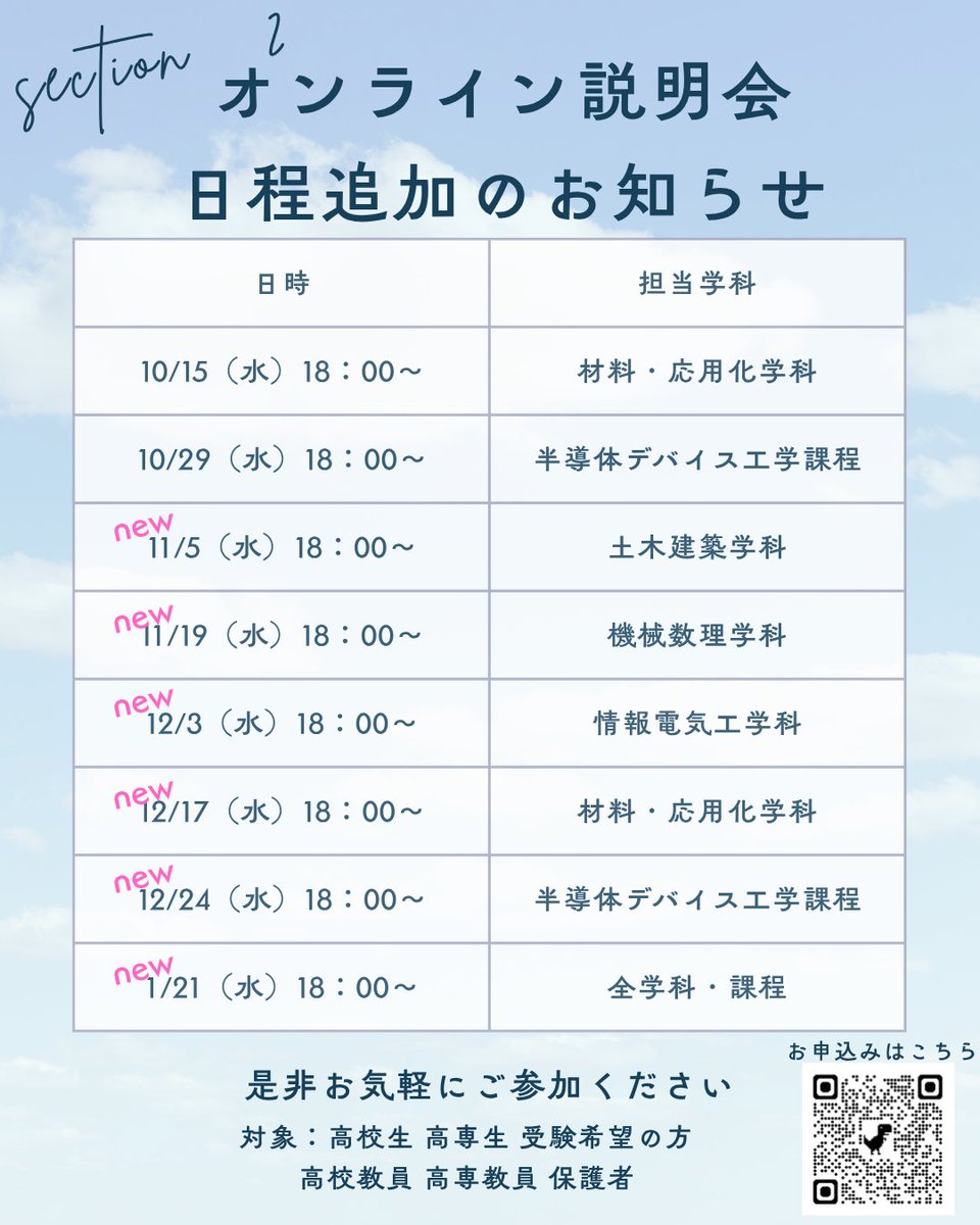 Hiroshi Okajima (@control_eng_ch) / Posts / X