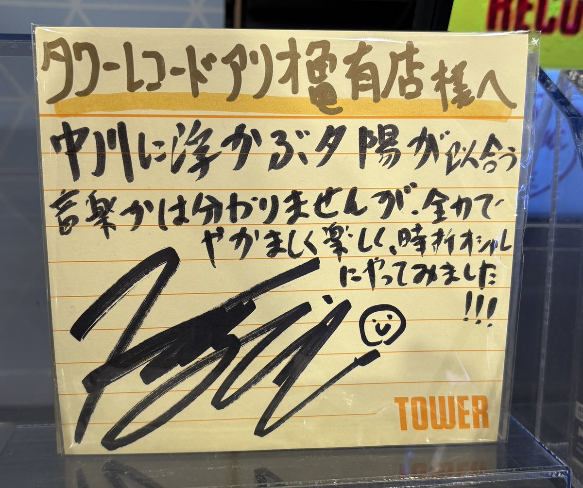 #KH回想録
タワレコ1stミニアルバム発売記念キャンペーン直筆コメント 全店舗まとめ

アリオ札幌/仙台パルコ/アリオ亀有