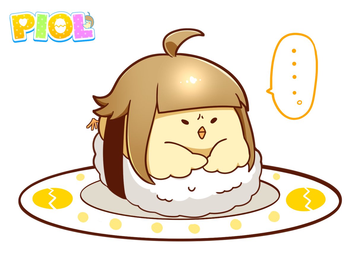 PIOL_1005's tweet image. お寿司にされて不服なぴよこ
#PIOLさんち