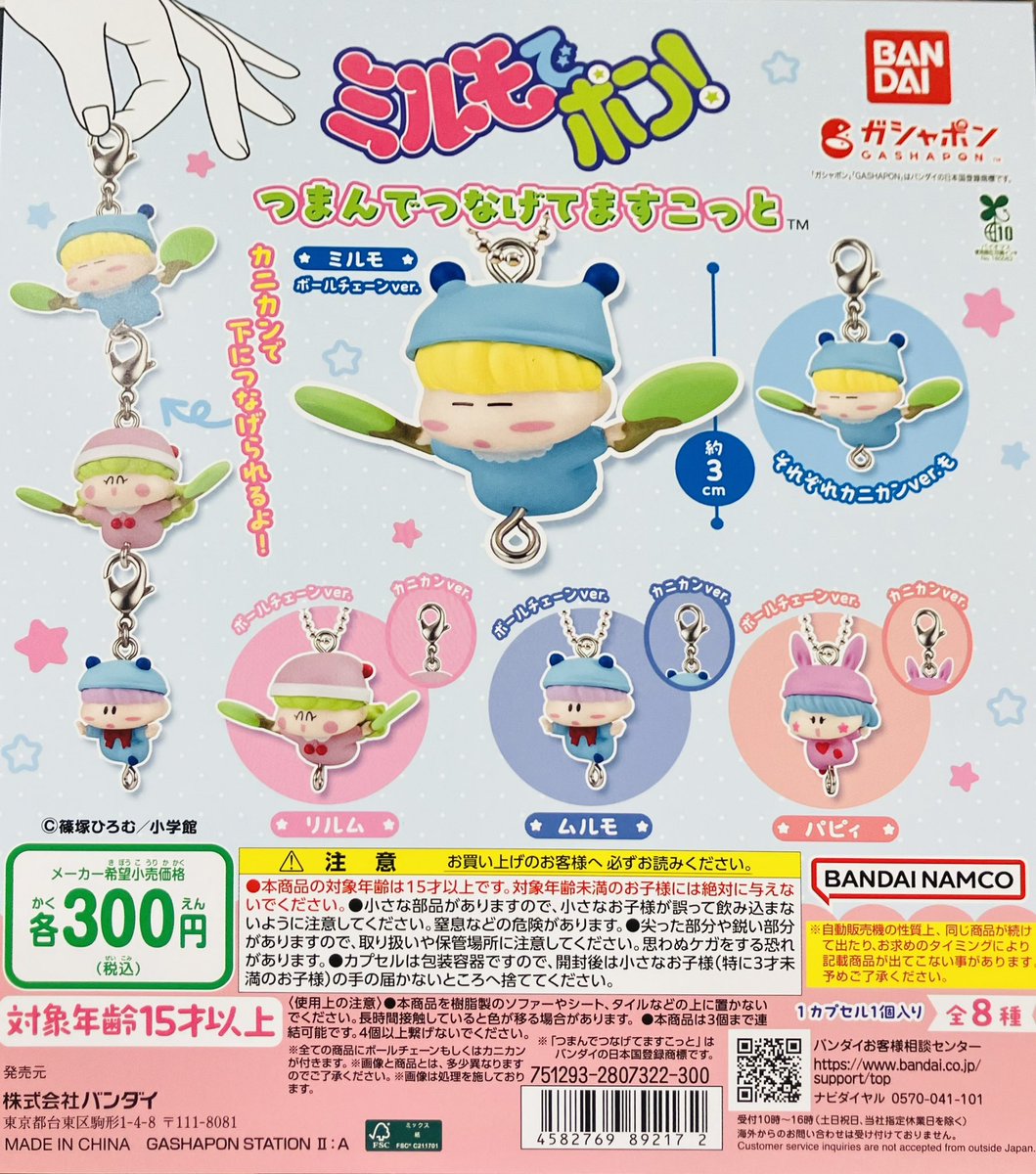 新商品情報】 ・魔法陣グルグル まちぼうけ（400円） ・ミルモでポン