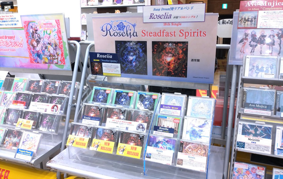 TOWERanime新宿】 #Roselia 18th Single「Steadfast Spirits」は本日