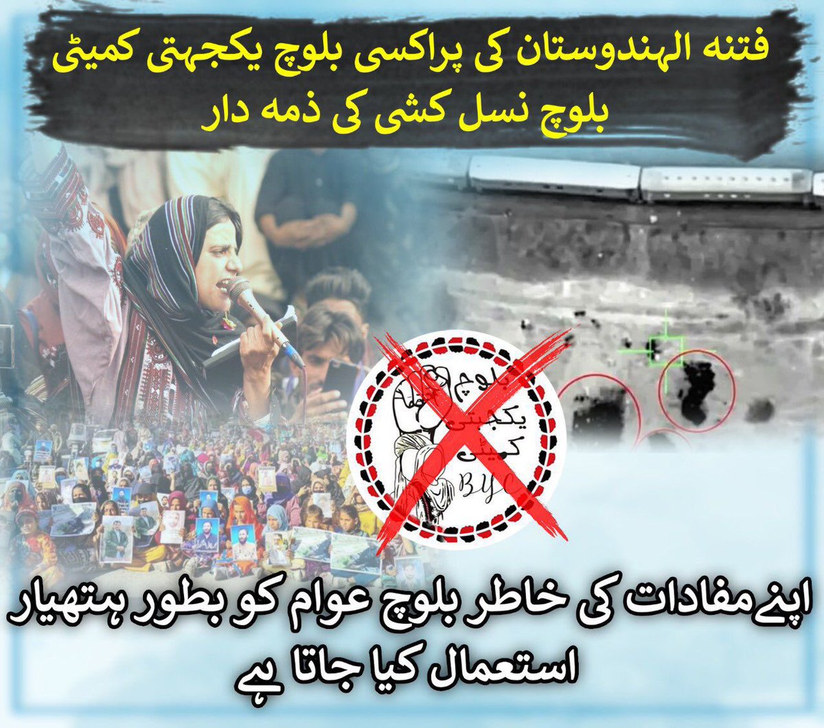 KaramBa67197744's tweet image. فتنہ الہندوستان کی پراکسی بلوچ یکجہتی کمیٹی جعفر ایکسپریس حملے میں مارے گئے دہشت گردوں کی لاشوں کے حصول کے لیے سول ہسپتال پر دھاوا اور بےگناہ مقتولین کے لیے خاموشی بی وائی سی کے دوہرے معیار اور مذموم مقاصد کو ظاہر کرتی
#Balochistan #Derabugti #Abhiya #perletti #INDvsSA