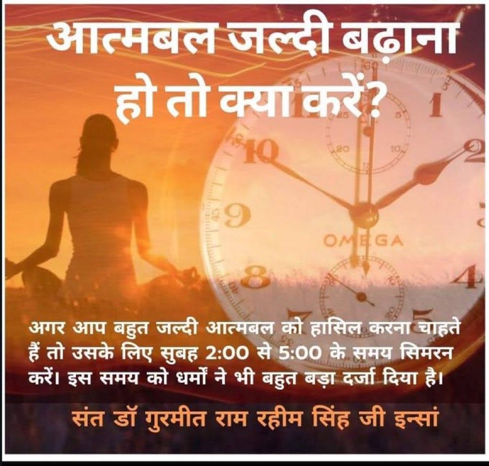 ImDiwakarJi's tweet photo. Self-Confidence is the key to success, it is not at all easy to achieve, for this
Saint Gurmeet Ram Rahim tells a completely adopted effective method which increases
How To Build Self-Confidence by practicing meditation and inspires to do good work.
#TipsToBoostConfidenc https://t.co/stwm7lerbr
