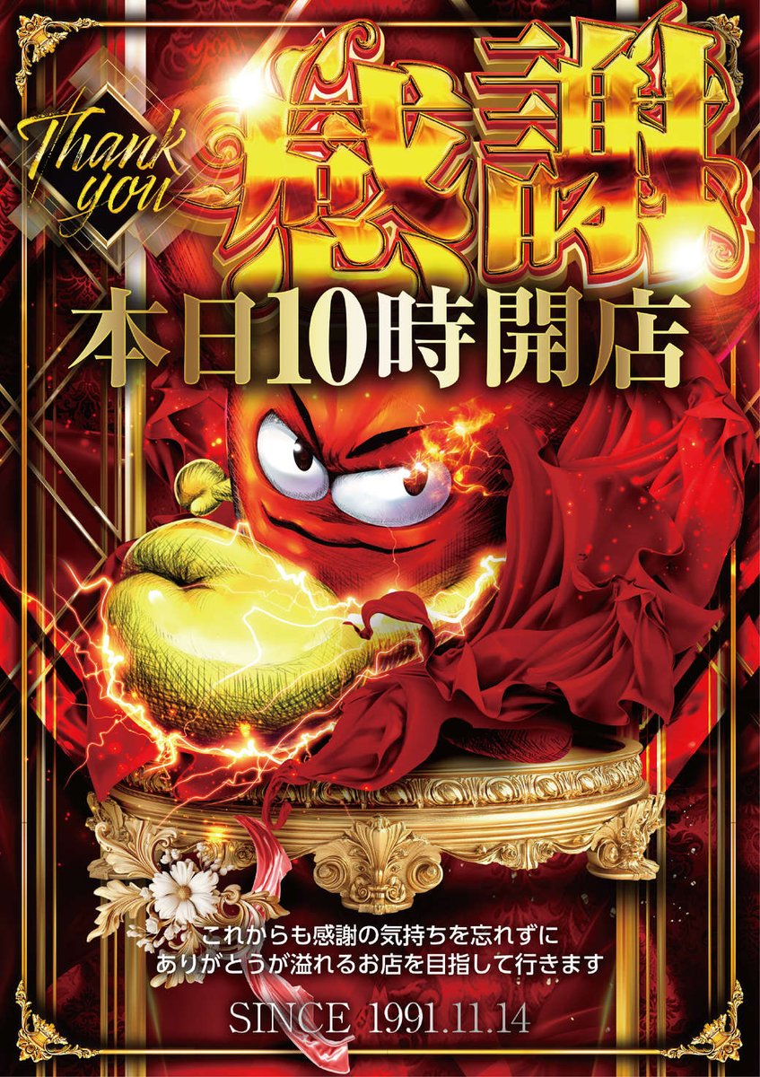 yasuda_shimizu's tweet image. やすだ清水町店です
１１月１９日（水）
１０時開店💨
抽選時間は９時４５分開始⏰

新装開店3⃣日目
早くも
＃VVV2　増台
人気機種
＃L新鬼武者　
＃L東京喰種　増台

本日ジャグラー賞品入荷
💗感謝×感謝×感謝💗

日頃の感謝の気持ちを込めて
全力笑顔😁でお待ちしております
＃ジャグラー…