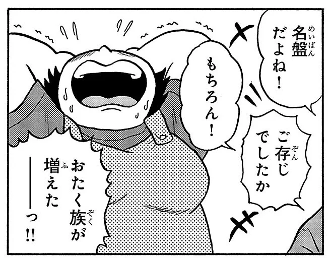 梨江ちゃんの煽り構図。
春來荘コミックス3巻より❤ 
