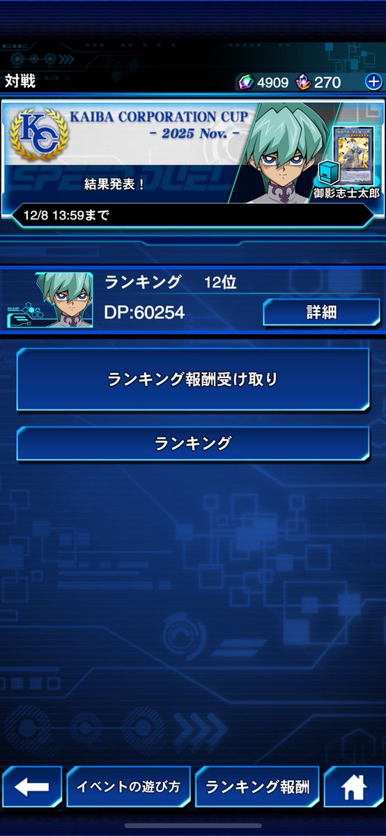 haru__games's tweet photo. KC最終12位で惜しくも敗退
使用デッキは御影入り霊魂鳥。
2年ぶりに復帰してからというもの「御影再録してください」しか言ってこなかったわけだけど
直前で配布してくれたおかげでやりたいことが全部できるようになりました。割られない伏せが青眼とレベッカに超強かったです。 https://t.co/b38O59WeJP