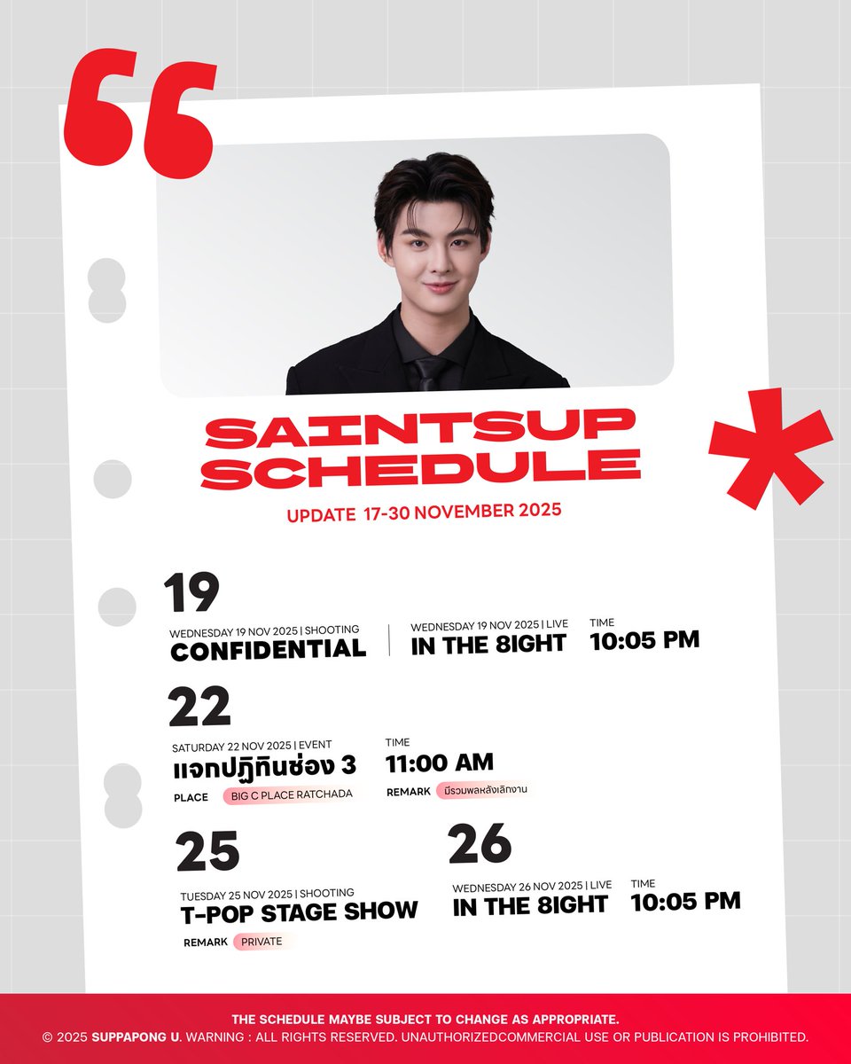Saint_sup's tweet image. Saint Suppapong's Schedule 🗓️

19.11.2025 - 30.11.2025

Note : The schedule may be subject to change based on updated information

#Saint_sup #MingEr