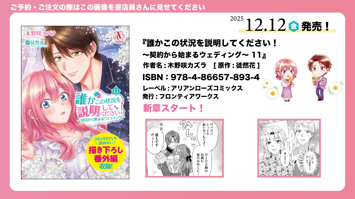 アリアンローズコミックス