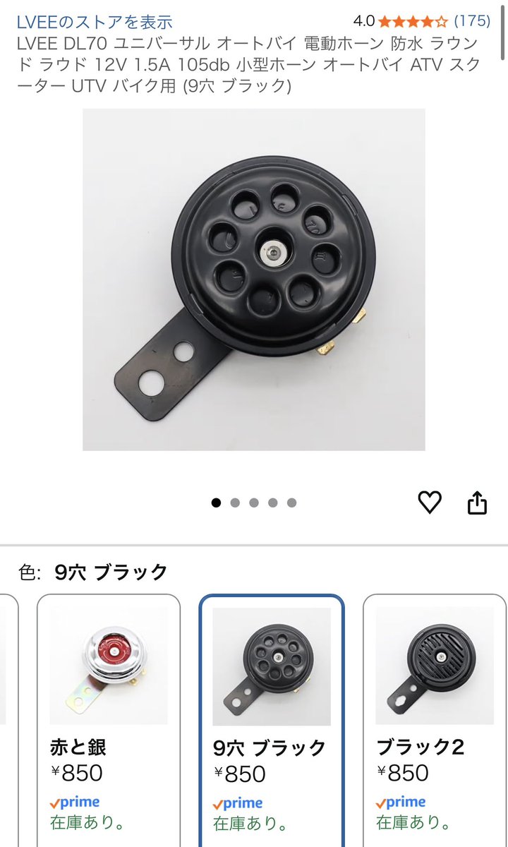 シビックなんてホーン鳴らすことないからこれでいい