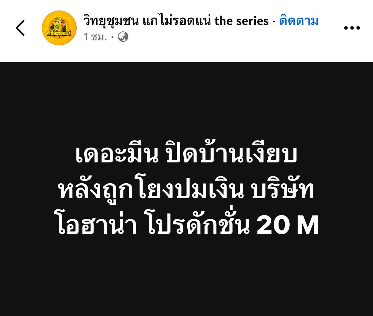 TifFaNy_9member's tweet photo. จริงไม่จริง #เดอะมีน ก็ออกมาพูดเลย

#ohana https://t.co/ejTsTE3xVv