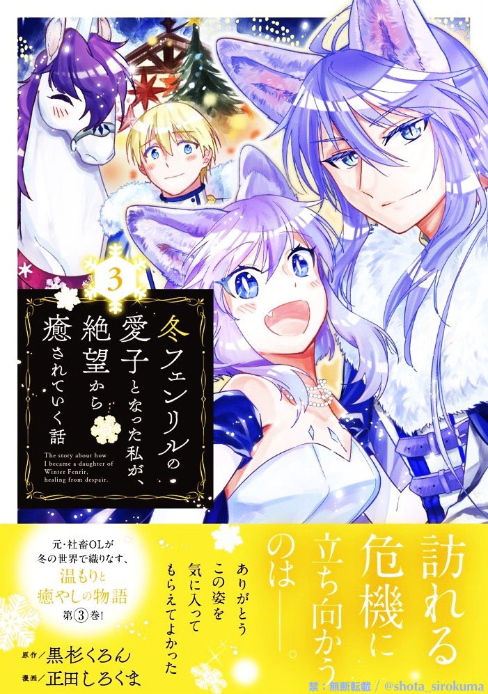 黒杉くろん［イラスト/ラノベ］ tweet media