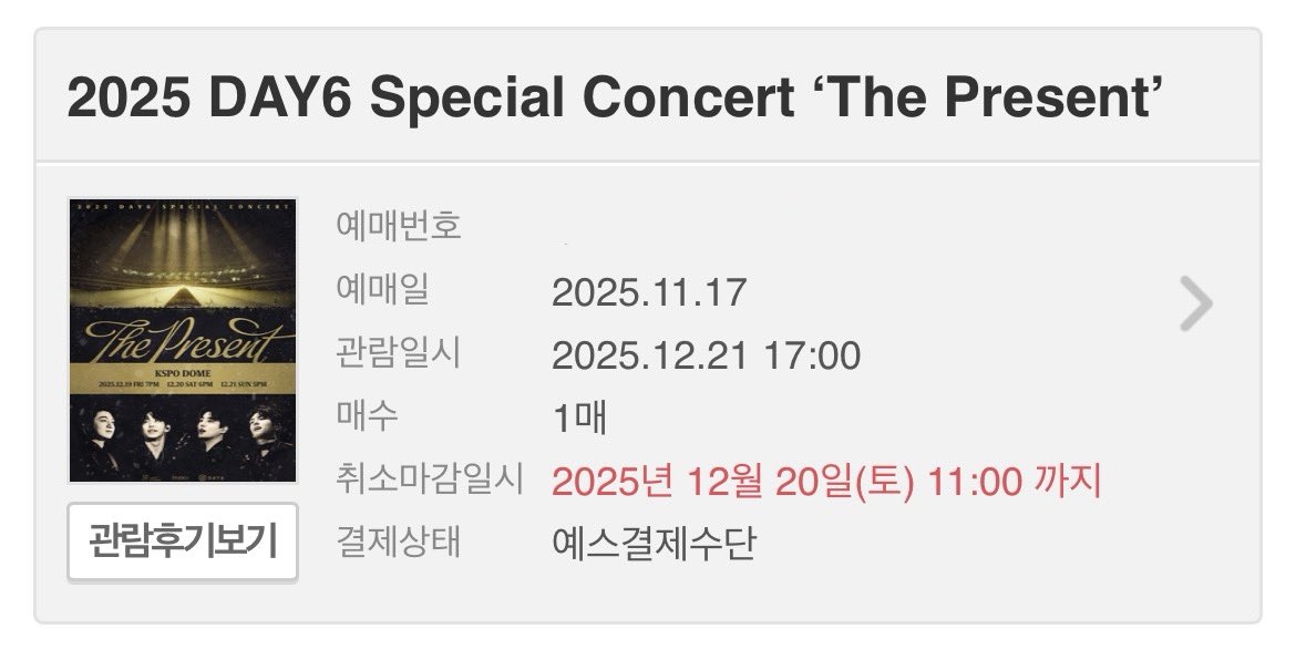 12월에 보자 영현아!❄️🩵