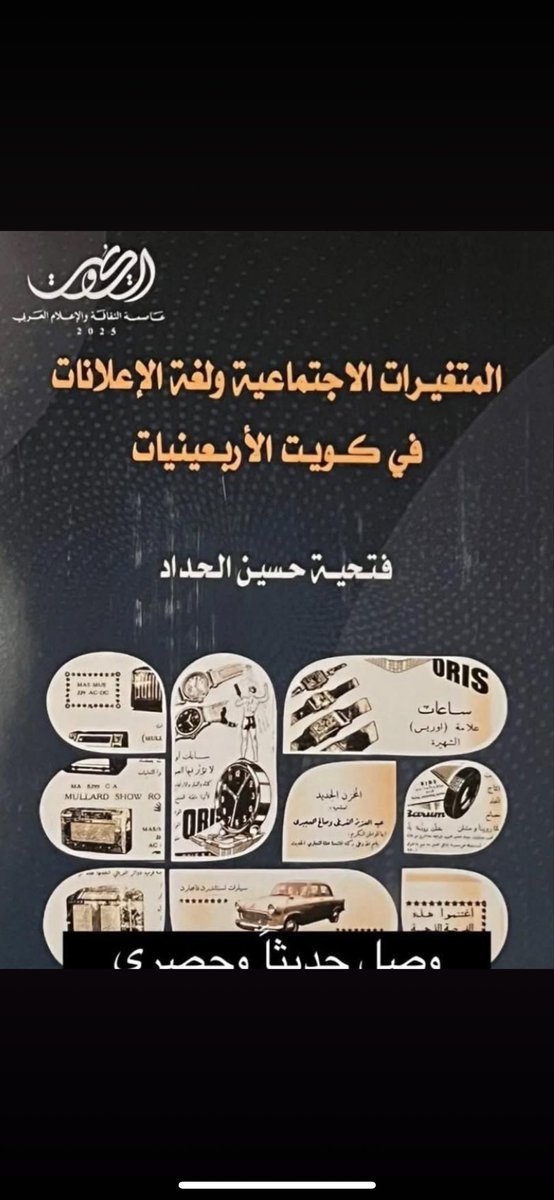 أحد أجمل الكتب. للصديقة الغالية جدا " فتحية الحداد" عبر عنوان مهم و كتابة رصينة و ذكية، تجدونة في مكتبة الربيعان في معرض الكويت للكتاب.
#معرض_الكويت_للكتاب_الدولي